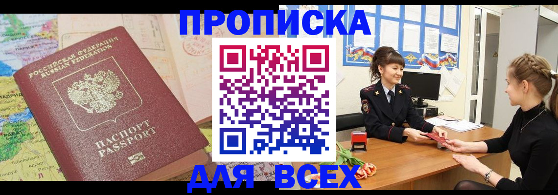 регистрация для школы в Омской области