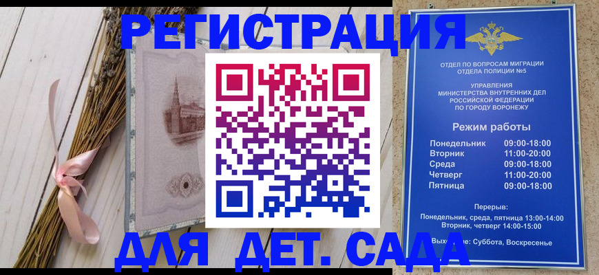 временная регистрация в Омской области