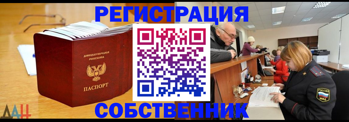 миграционный учет в Омской области